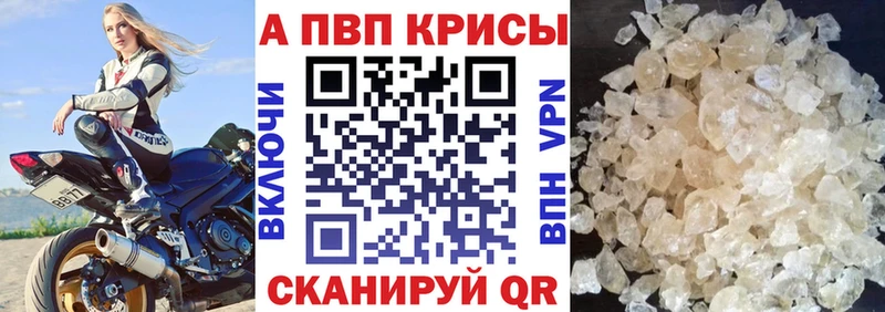 A PVP Соль  Борисоглебск 