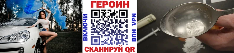 Героин хмурый  МЕГА tor  Борисоглебск 